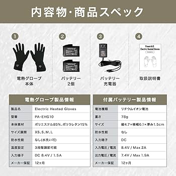 PowerArQ 電熱インナーグローブ　Mサイズ Amazon.co.jp: [PowerArQ] 電熱グローブ インナーグローブ